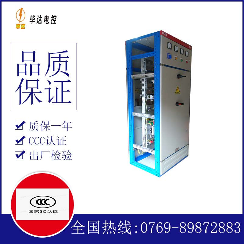 中原GGD固定式开关柜