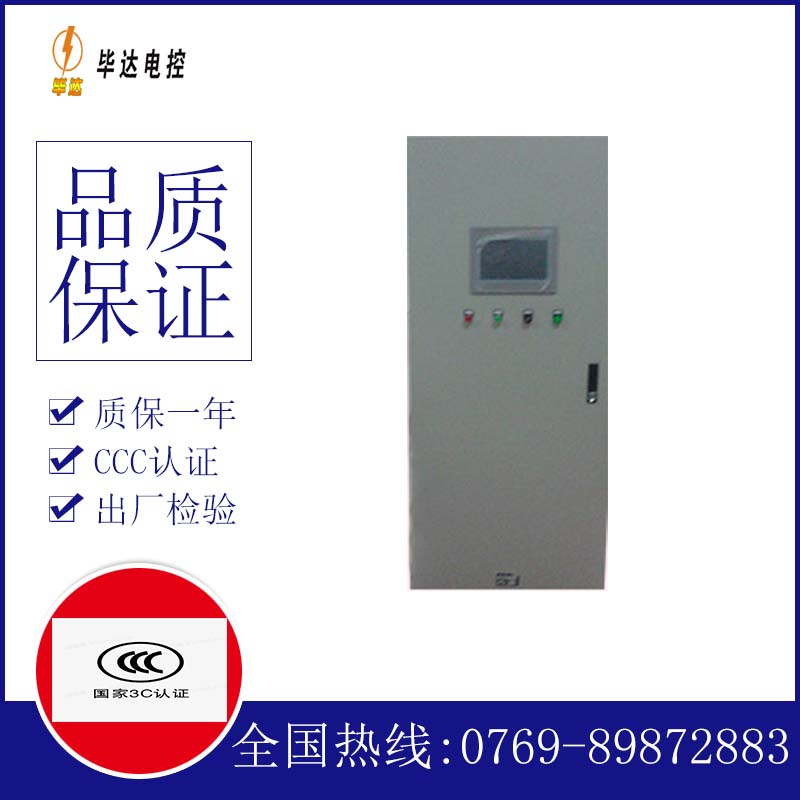 中原变频控制箱